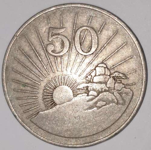 1980 - 50 CENT COIN - ZIMBABWE - (Copper-Nickel)